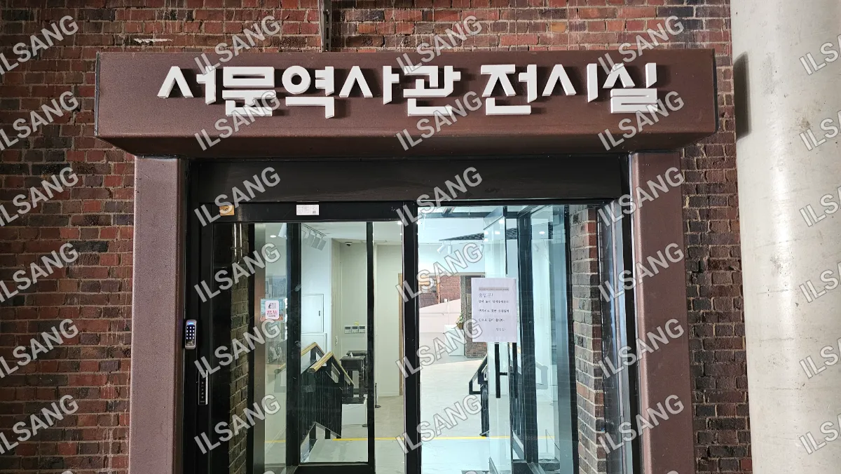 A building with a sign on the front that says "Sang".