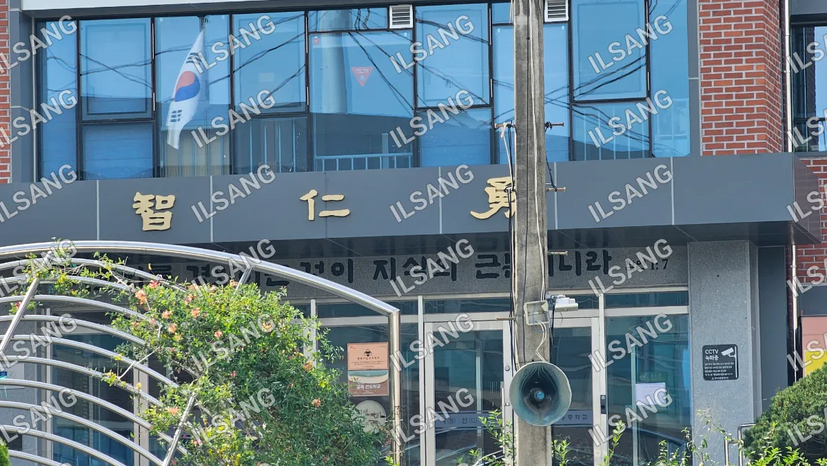 A building with a sign that says "Ilsang" on it.
