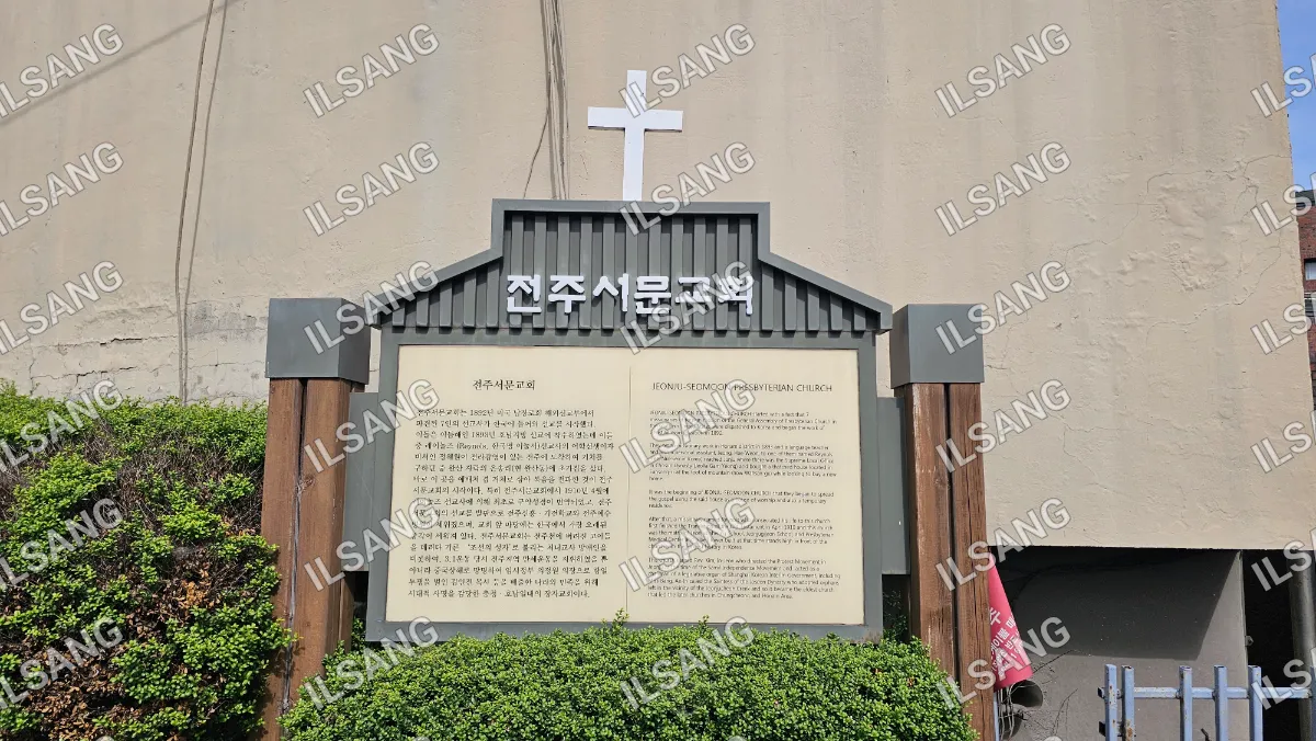 A church with a cross on top of it.