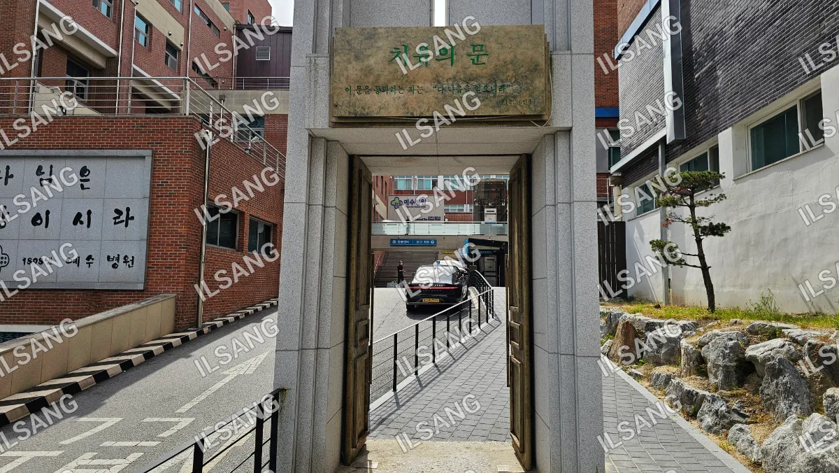 A doorway with a sign on it that says "Ilsang".
