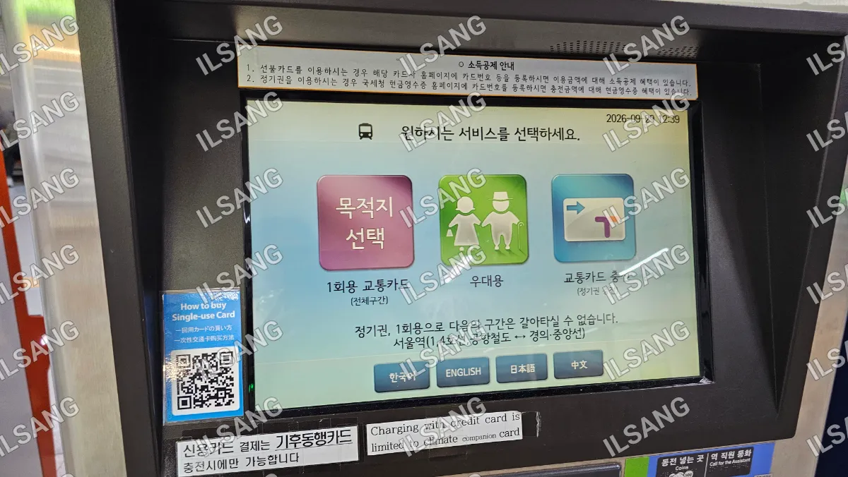 A foreign language screen with a button that says "English."
