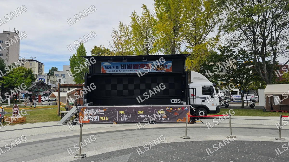 A large black stage with a checkered pattern and a sign that says "2012".