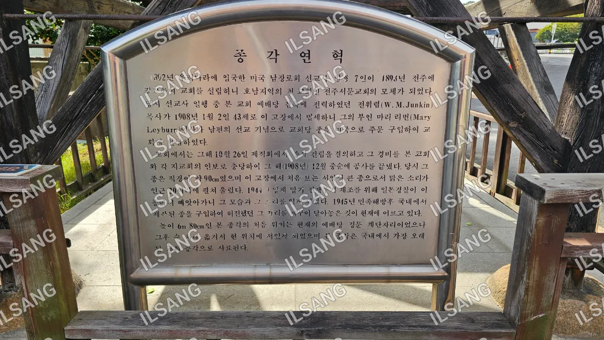 A plaque with foreign writing on it.
