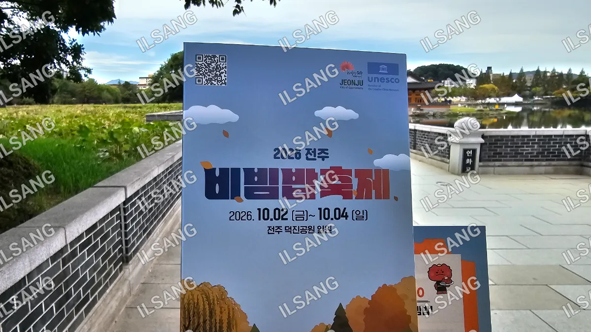 A poster for the 2018 Seoul International Cartoon & Animation Festival.