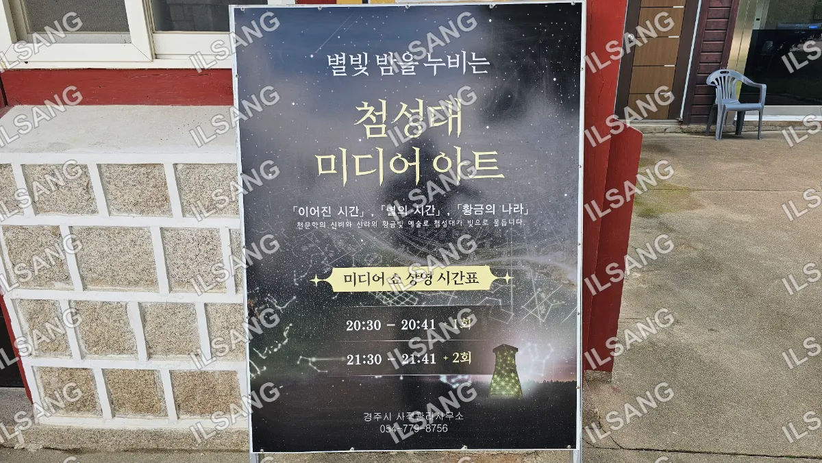 A sign in a foreign language is displayed on a wall.