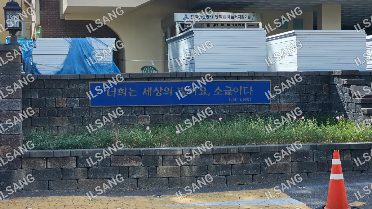 A sign in a foreign language is on a wall.