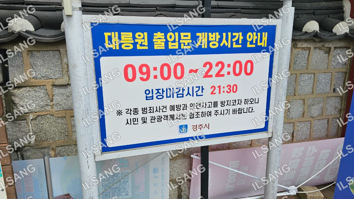 A sign in a foreign language is posted on a wall.