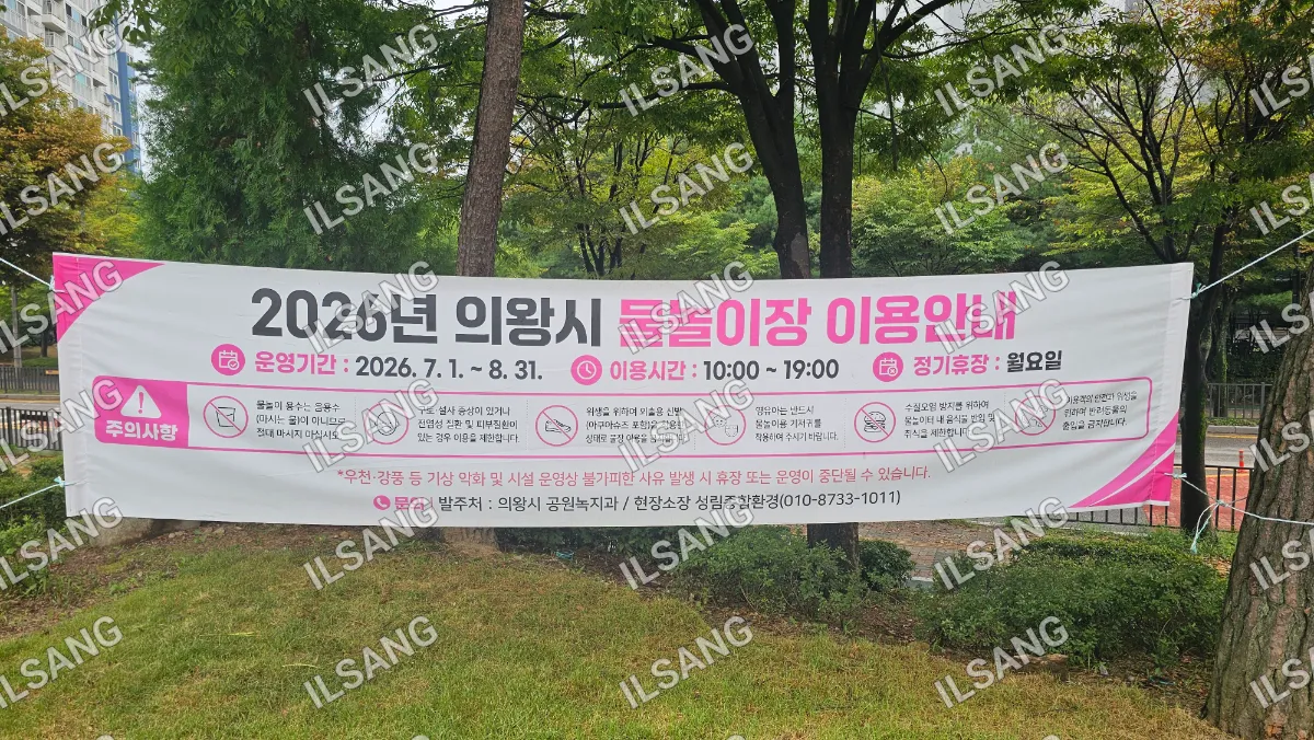 A sign in a foreign language is posted on a tree.