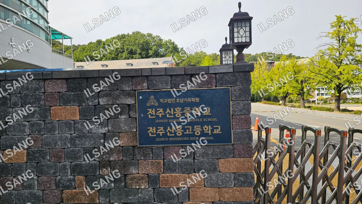 A sign in front of a school building.