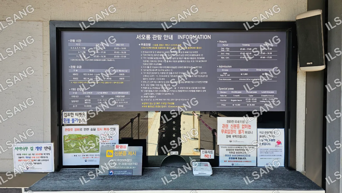 A sign is posted on a wall in a foreign language.