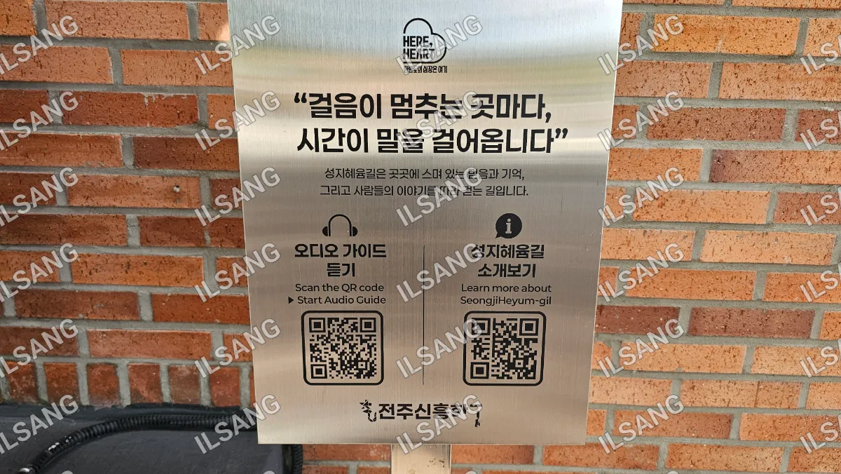 A sign with a QR code on it.