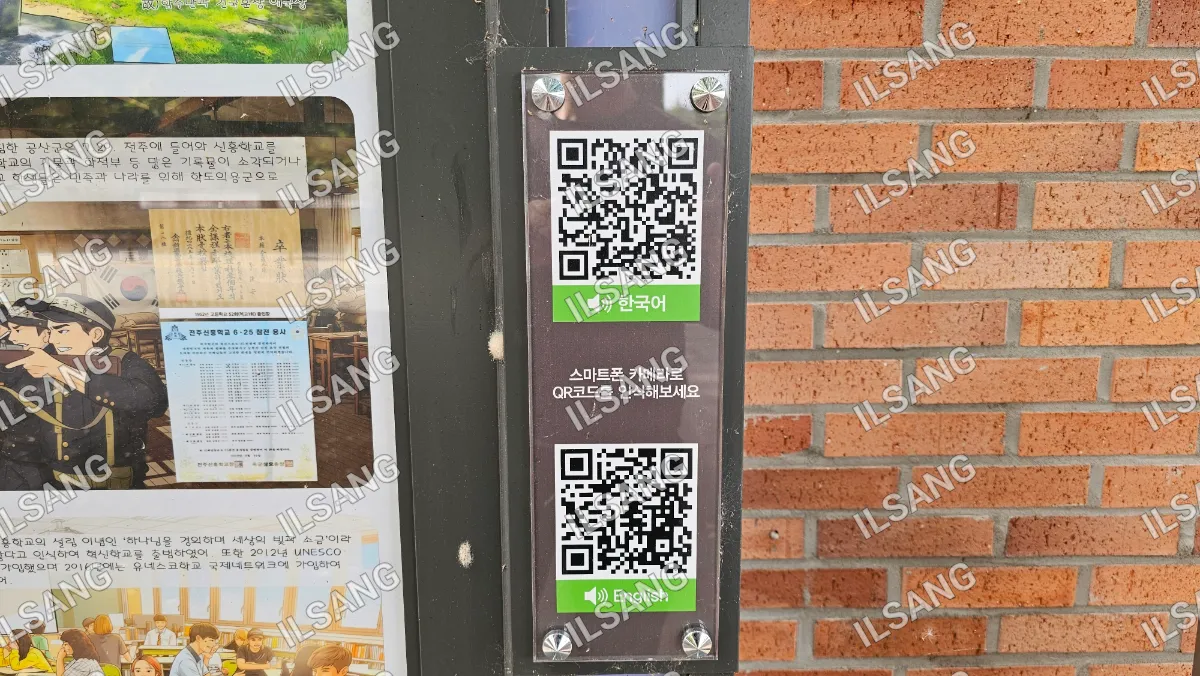 A sign with a QR code on it.