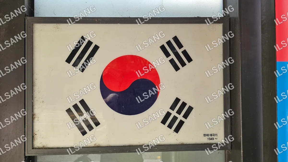 A sign with a red circle and blue stripes on it.