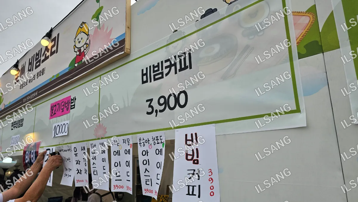 A sign with the price of 3,900 is displayed in a foreign language.