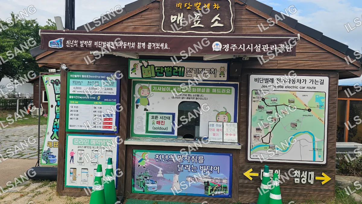A small building with a sign that says "island" on it.