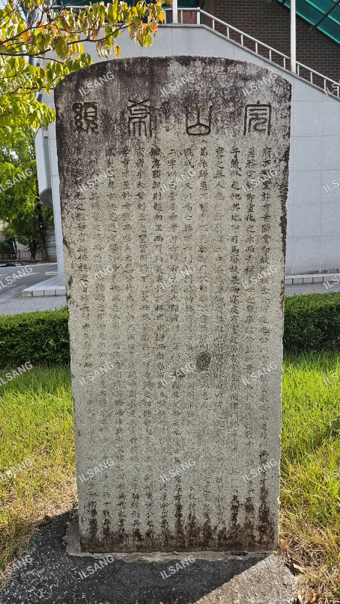 A stone monument with Chinese writing on it.
