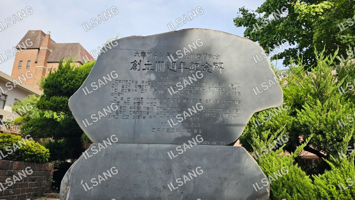 A stone monument with Chinese writing on it.