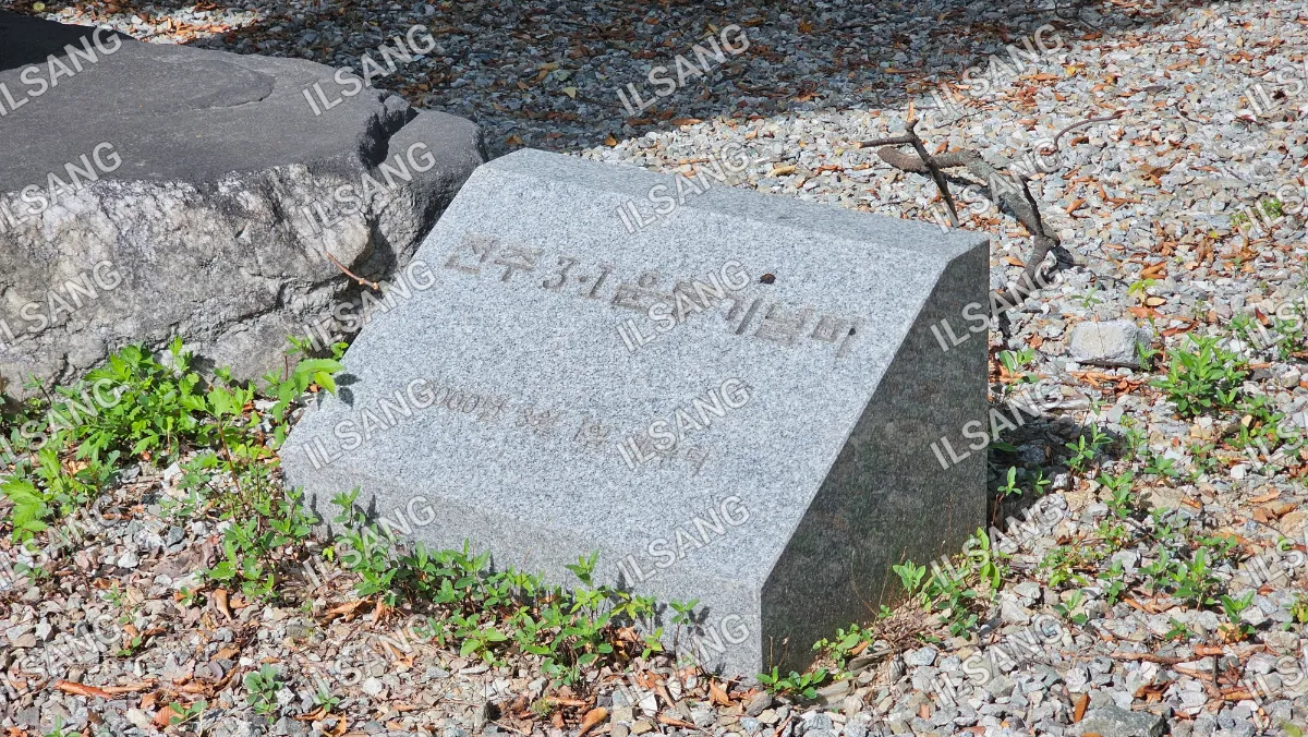 A stone monument with Chinese writing on it.