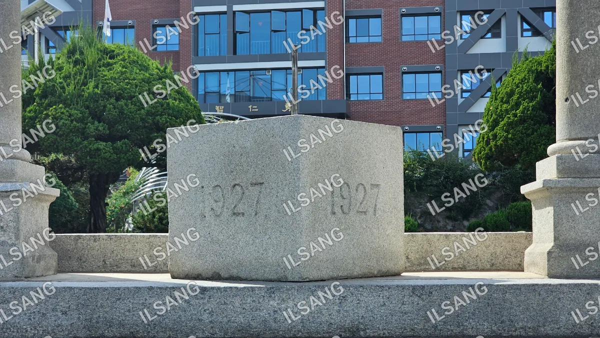 A stone monument with the date 1927 on it.