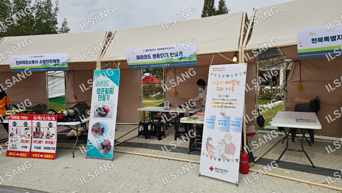 A tent with a sign that says "spring cleaning" on it.