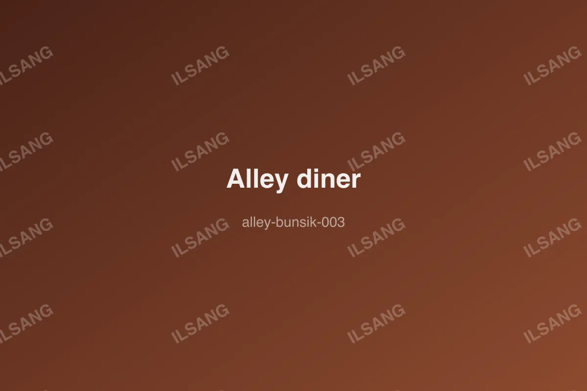A small bunsik diner tucked into a narrow alley, its handwritten paper menu taped to the window.