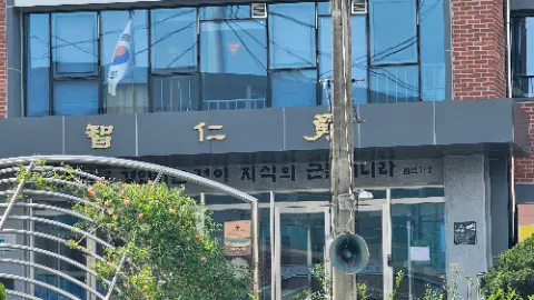 A building with a sign that says "Ilsang" on it