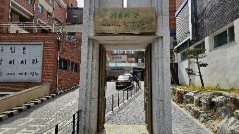 A doorway with a sign on it that says "Ilsang"