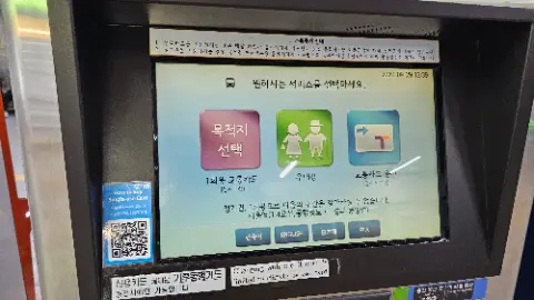 A foreign language screen with a button that says "English."