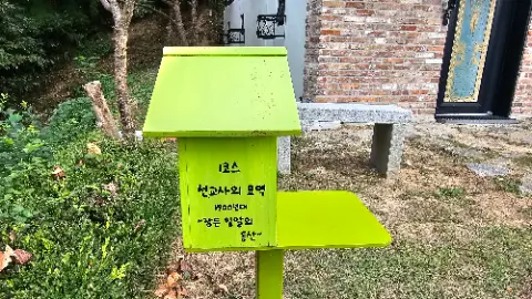 A green box with a yellow top that has a