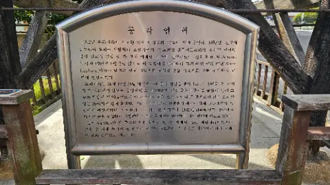 A plaque with foreign writing on it