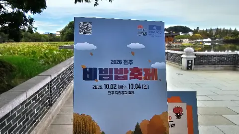A poster for the 2018 Seoul International Cartoon & Animation