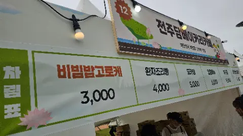 A sign in a foreign language is displayed in front