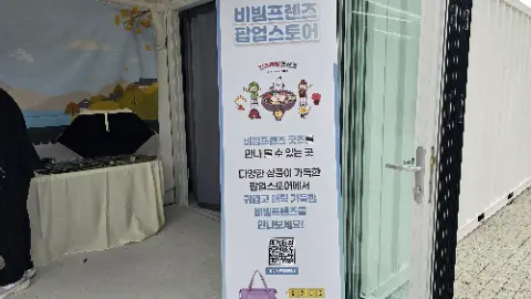 A sign in a foreign language is displayed in front
