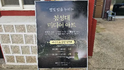 A sign in a foreign language is displayed on a