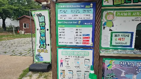 A sign in a foreign language is displayed on a