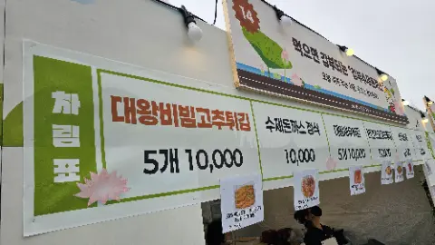 A sign in a foreign language is displayed on a