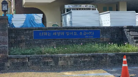 A sign in a foreign language is on a wall