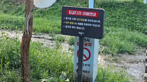 A sign in a foreign language is posted in a