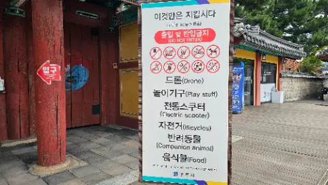 A sign in a foreign language is posted on a