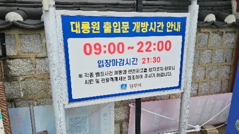A sign in a foreign language is posted on a