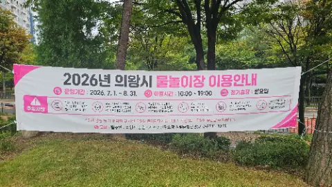 A sign in a foreign language is posted on a