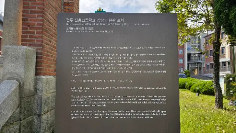 A sign in a foreign language is posted on a