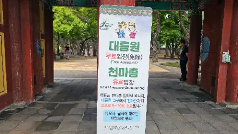 A sign in a foreign language is posted on a