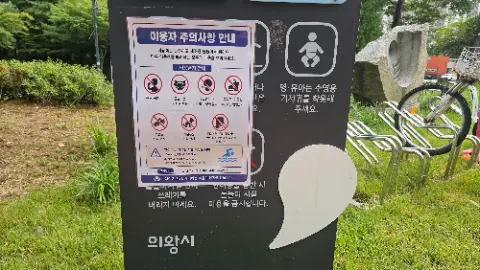 A sign with a picture of a baby on it