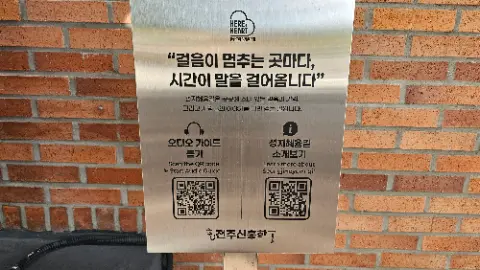 A sign with a QR code on it