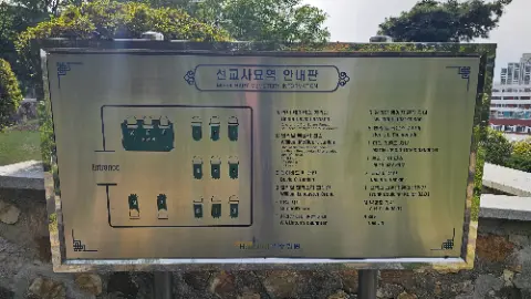 A sign with information about the missionary society