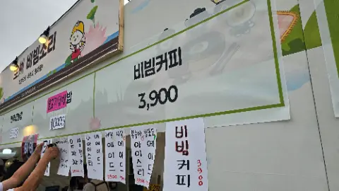 A sign with the price of 3,900 is displayed in