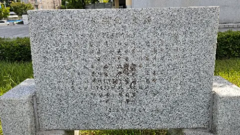 A stone monument with Asian writing on it