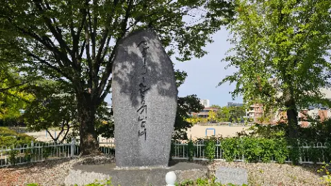 A stone monument with Chinese characters on it