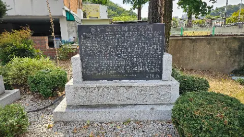 A stone monument with Chinese writing on it